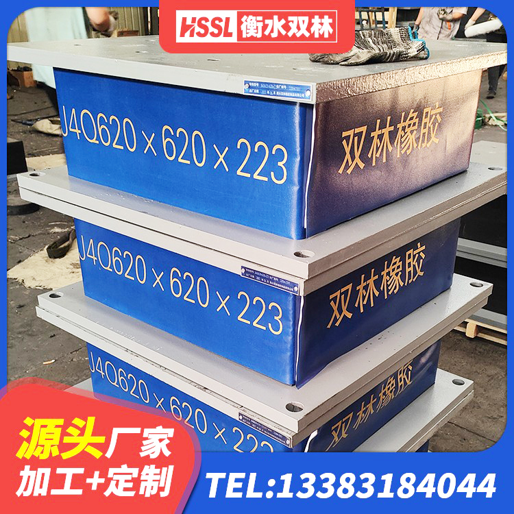 霞山区建筑橡胶支座什么价格 霞山区建筑橡胶隔震支座装置厂家 霞山区减隔震橡胶支座厂商 霞山区LNR500天然橡胶支座厂家 - 第5张