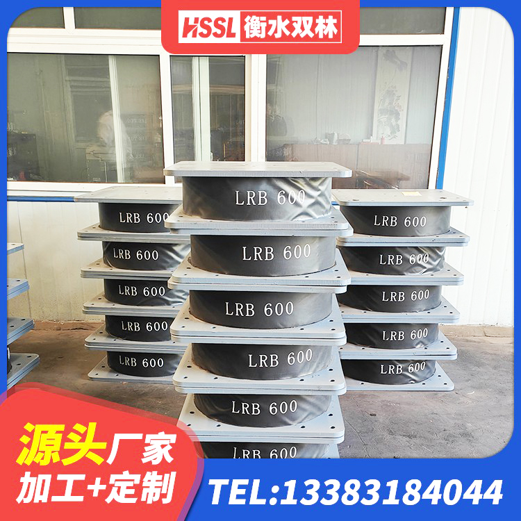 霞山区抗震支座LNR800源头工厂 霞山区HDR1300高阻尼橡胶隔震支座厂家电话 霞山区建筑铅芯叠层隔震支座厂家 霞山区钢结构建筑支座什么价格 - 第1张