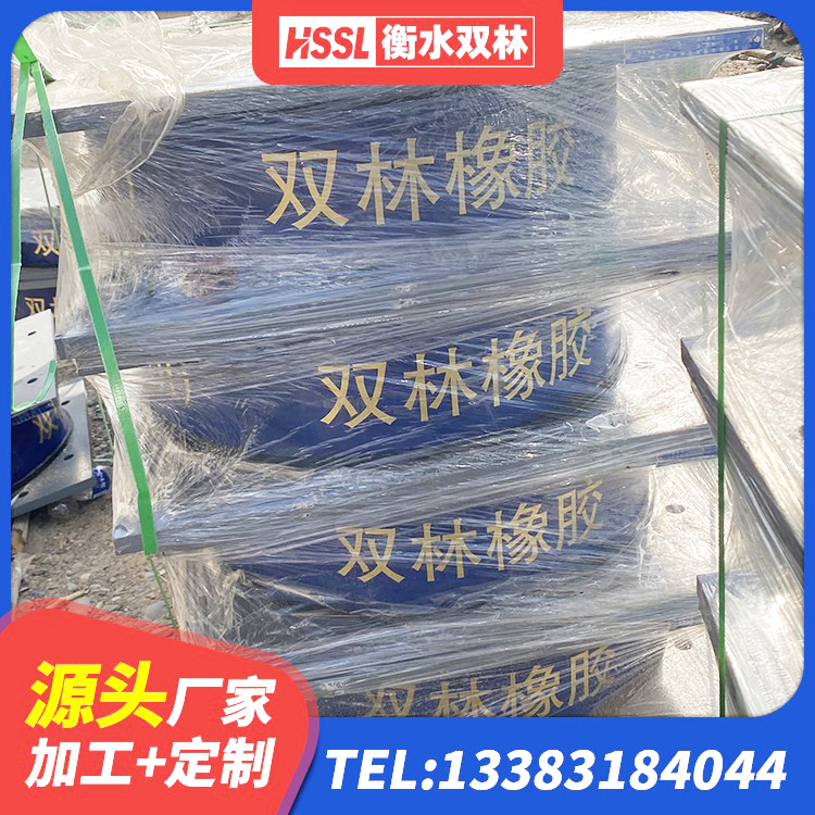 霞山区阻尼橡胶隔震支座多少钱 霞山区建筑减震支座厂家电话 霞山区减高阻尼支座厂家 霞山区网架隔震支座 - 第4张